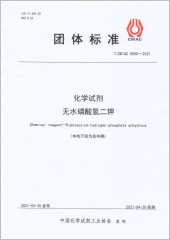 化學試劑 無水磷酸氫二鉀