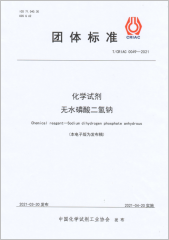 化學試劑 無水磷酸二氫鈉