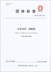 化學試劑 碳酸鍶