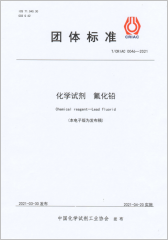 化學試劑 氟化鉛