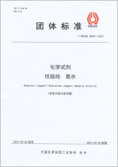 化學(xué)試劑 優(yōu)級(jí)純 氨水