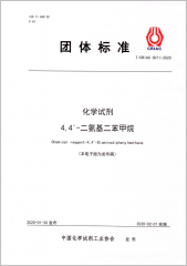 化學(xué)試劑 4，4-二氨基二苯甲烷